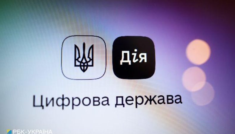 В Україні створять веб-портал &amp;quot;Дія. Цифрова громада