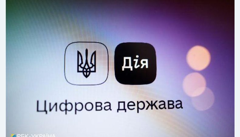 В Україні створять веб-портал &amp;quot;Дія. Цифрова громада