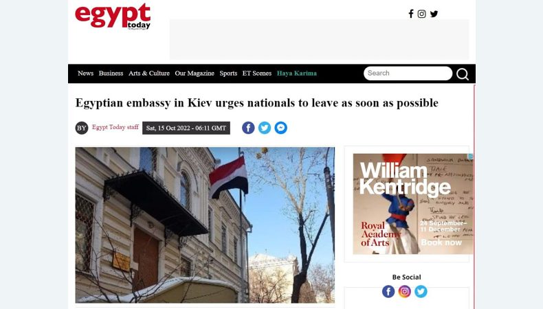 Посольство Єгипту закликало своїх громадян якнайшвидше покинути Україну
