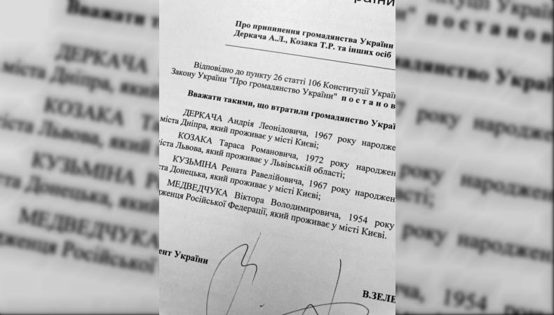 Зеленський позбавив громадянства Медведчука, Козака, Деркача і Кузьміна