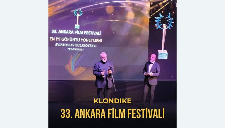Українська стрічка Клондайк здобула нагороди в Анкарі та в місті Салоніки