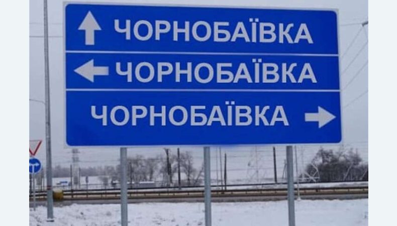 Чорнобаївка є останнім населеним пунктом на трасі М14 на північ від Херсона