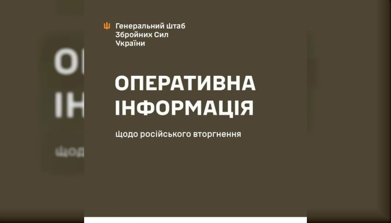 Оперативна інформація станом на 18.00 05.10.2023 щодо російського вторгнення
