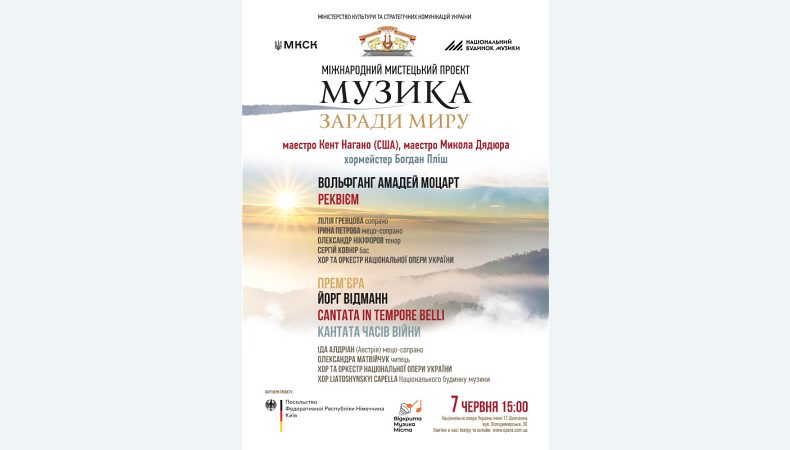 Пам’яті жертв війни