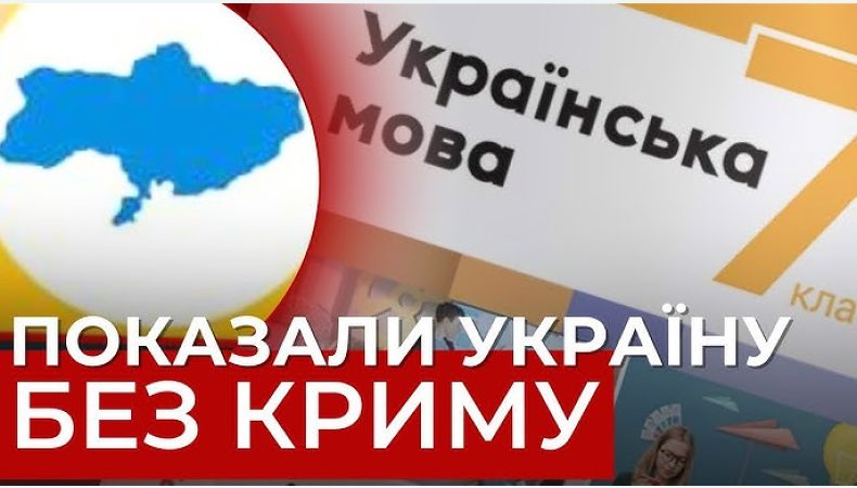 Скандал з підручником української мови для 7 класів