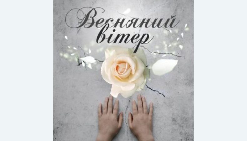 Барви українського романсу
