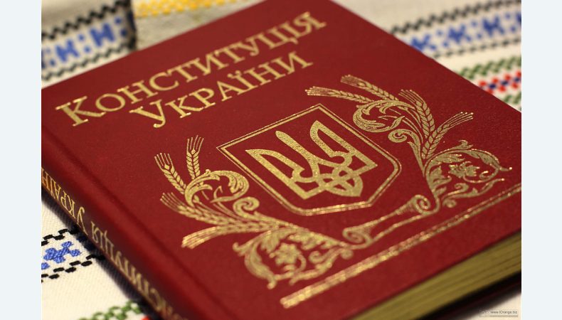 зміною Конституції в частині адміністративного поділу