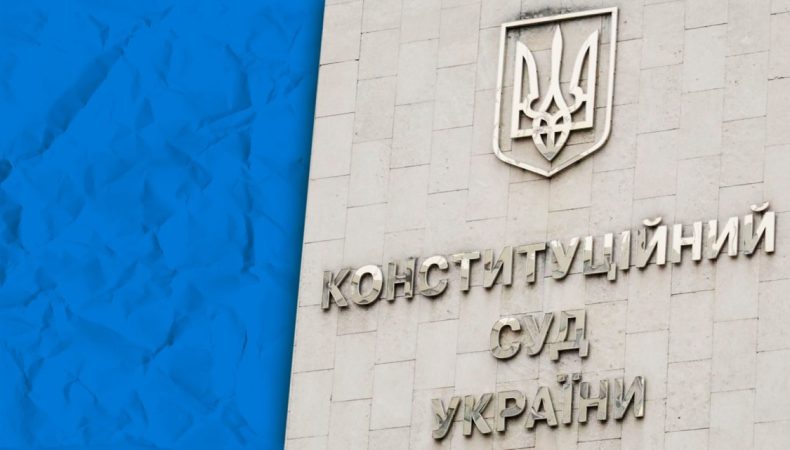 Єврокомісія повністю погоджується з рекомендаціями Венеціанської комісії до закону про КСУ