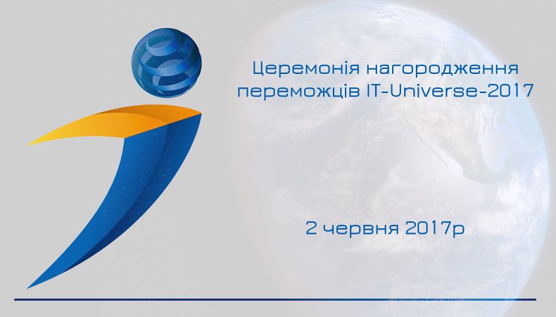 Церемонія нагородження переможців IT-Universe-2017