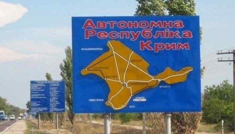 ЮНЕСКО назвало найбільш вразливі групи населення в Криму