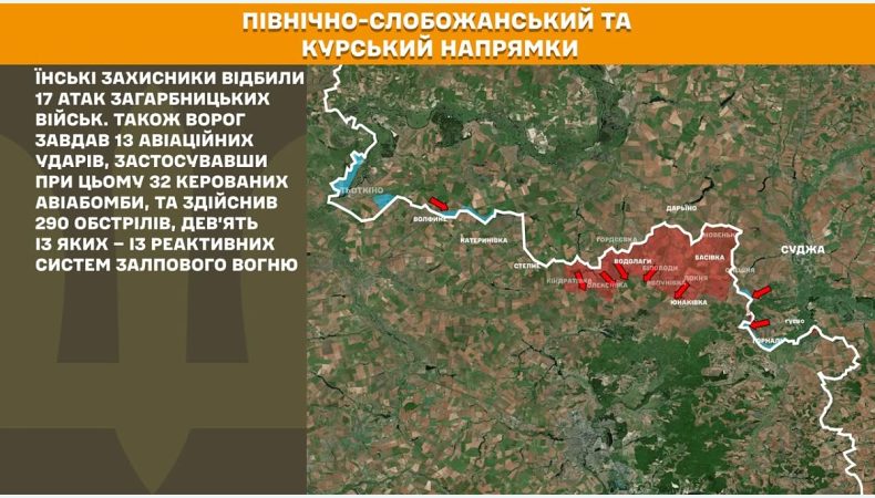 Оперативна інформація станом на 08:00 05.07.2025 щодо російського вторгнення