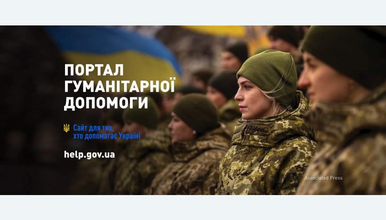 Урядом відкрито портал гуманітарної допомоги help.gov.ua