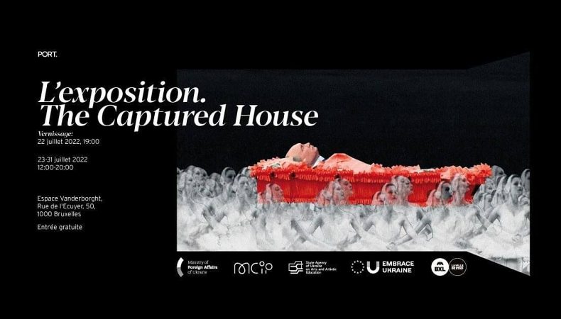 Сьогодні у Брюсселі відкривається виставка The Captured House. Bruxelles