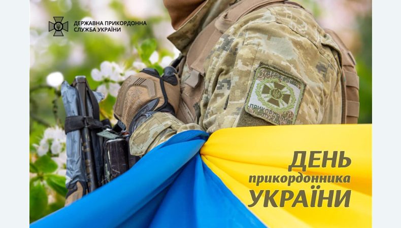 Сергій ДЕЙНЕКО: Українські прикордонники дали ворогу зрозуміти, що його тут ніхто не боїться