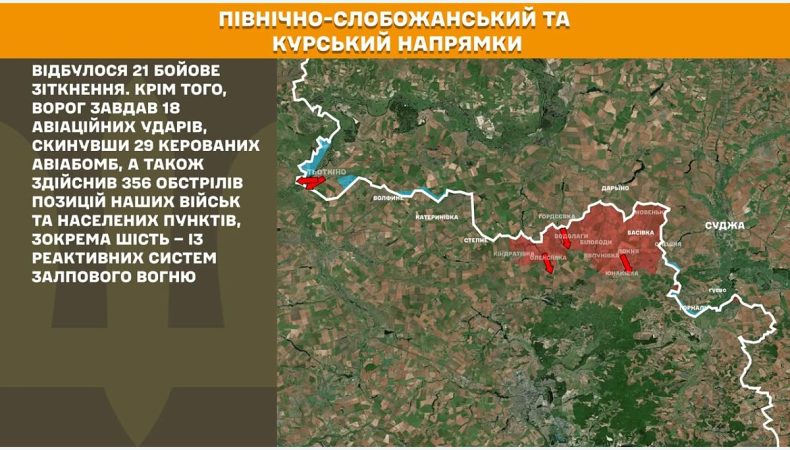 Оперативна інформація станом на 08:00 18.07.2025 щодо російського вторгнення
