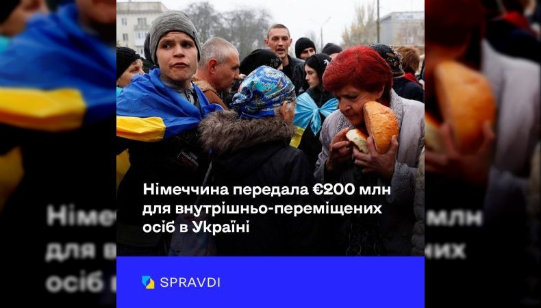 Україна отримала 200 млн євро від Німеччини