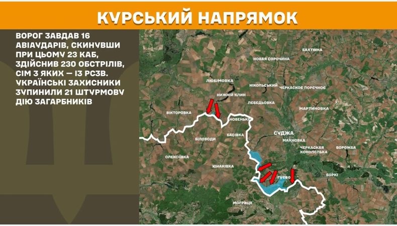 Оперативна інформація станом на 08:00 23.05.2025 щодо російського вторгнення