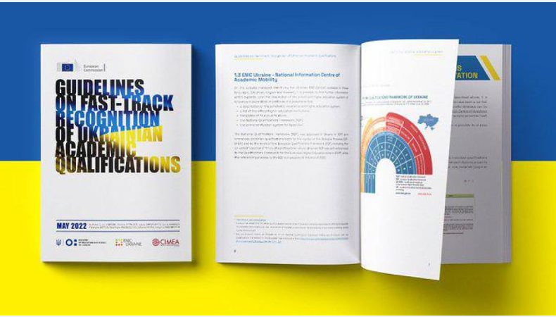 Опубліковано рекомендації Єврокомісії щодо визнання українських освітніх кваліфікацій