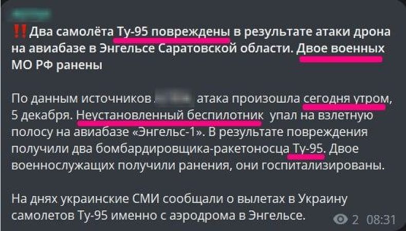 На російському аеродромі «Енгельс-1» пролунали вибухи