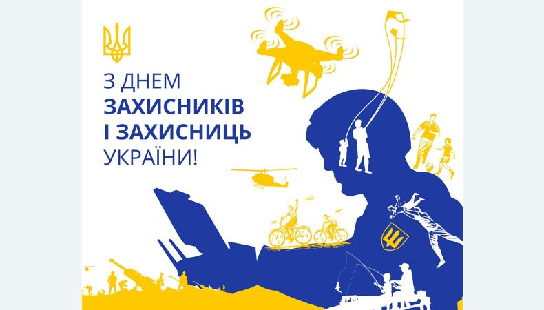 «Люди з великої літери»: Зеленський привітав Україну з Днем захисників і захисниць