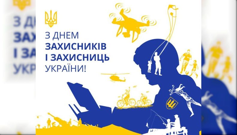 «Люди з великої літери»: Зеленський привітав Україну з Днем захисників і захисниць