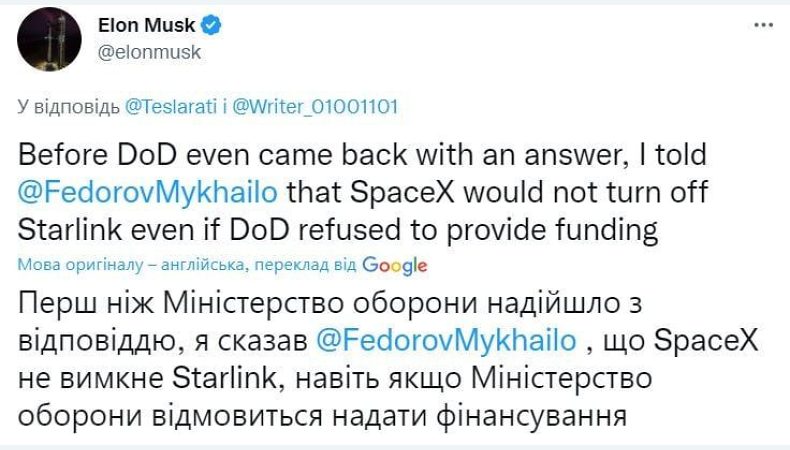 Ілон Маск не виключить Starlink в Україні, навіть якщо Міноборони США відмовиться надати фінансування