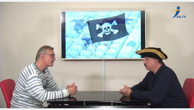Про сучасне піратство — з головним піратом України