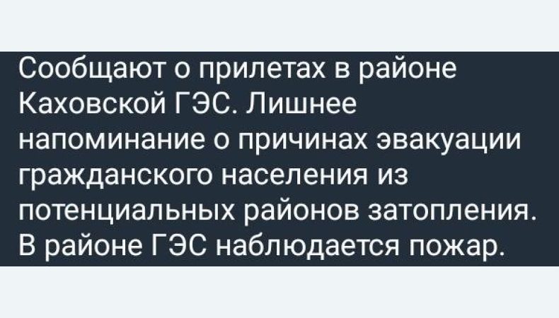 Вибухи і пожежа в районі Каховської ГЕС: що відомо (ВІДЕО)