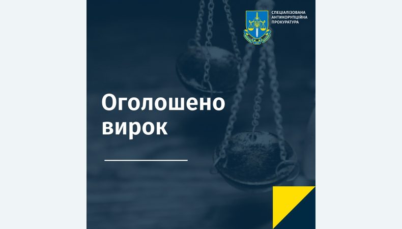 Суд змусив депутата перерахувати мільйон на ЗСУ