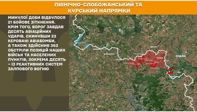 Оперативна інформація станом на 08:00 16.07.2025 щодо російського вторгнення