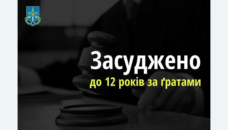 До 12 років за ґратами засуджено мешканця Луганщини, який «зливав» інформацію про ЗСУ