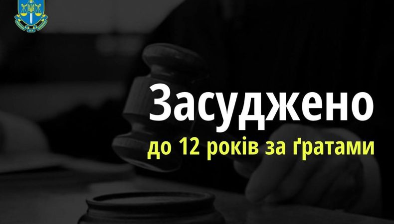До 12 років за ґратами засуджено мешканця Луганщини, який «зливав» інформацію про ЗСУ