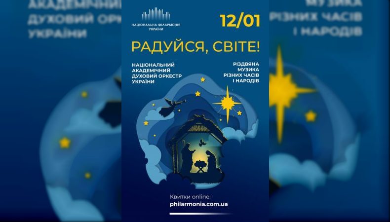 Світ радіє Різдву!