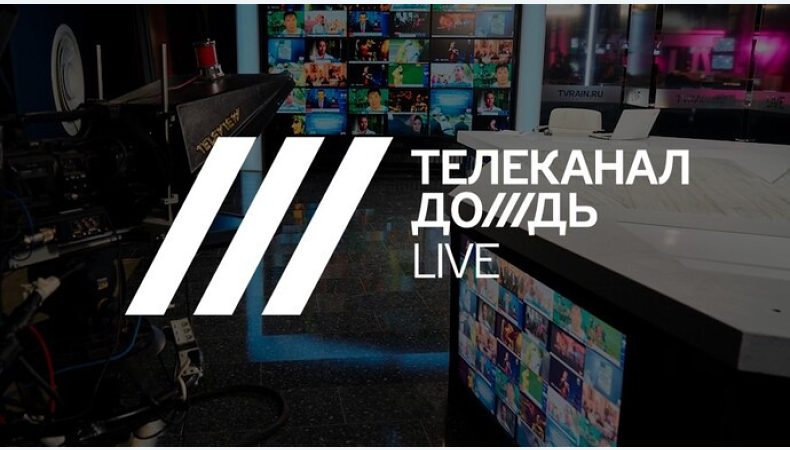 Естонія припиняє мовлення російського телеканалу «Дождь»