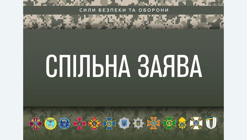 Спільна заява сил безпеки та оборони щодо полонених захисників Маріуполя