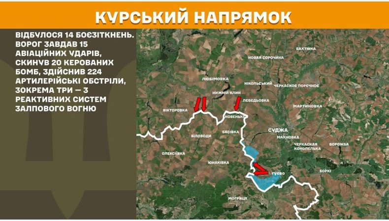 Оперативна інформація станом на 08.00 18.05.2025 щодо російського вторгнення