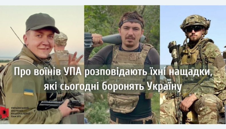 До 14 жовтня Український інститут національної пам’яті презентував відеопроєкт «Нескорені»