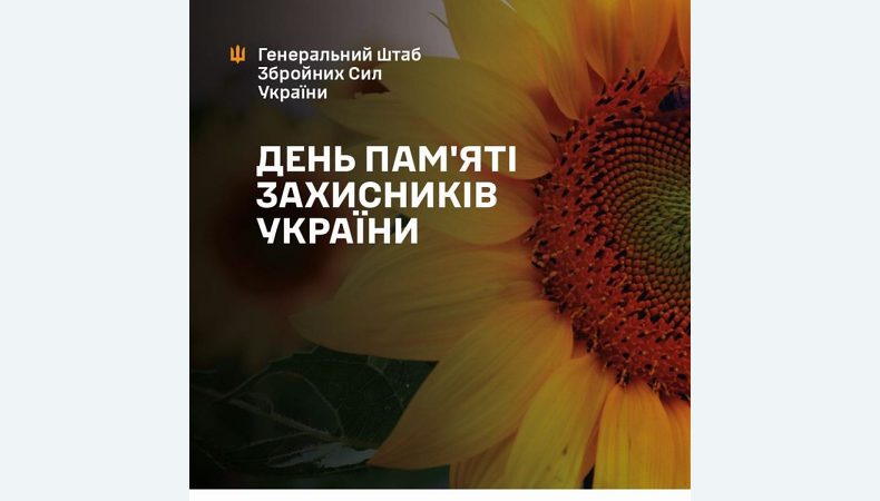 Оперативна інформація станом на 08.00 29.08.2024 щодо російського вторгнення