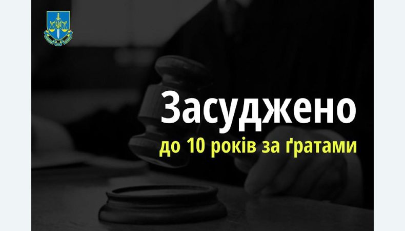 До 10 років за ґратами засуджено учасника «лнр», який воював проти ЗСУ