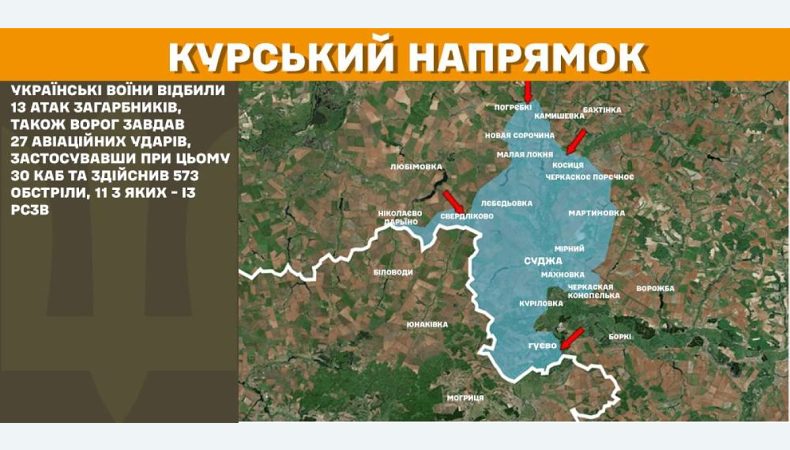 Оперативна інформація станом на 08.00 18.02.2025 щодо російського вторгнення