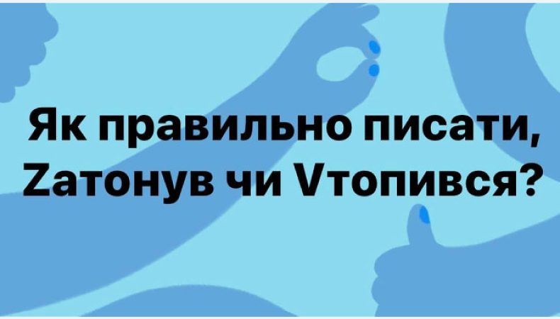 Окупанти Криму образилися за літеру Z та пригрозили Поклонській покаранням