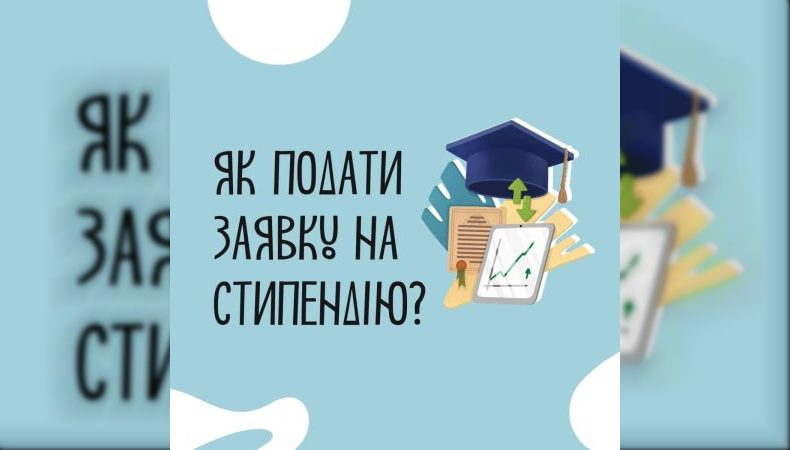 Прийом заявок на «Стипендії для відновлення культурно-мистецької діяльності» розпочато