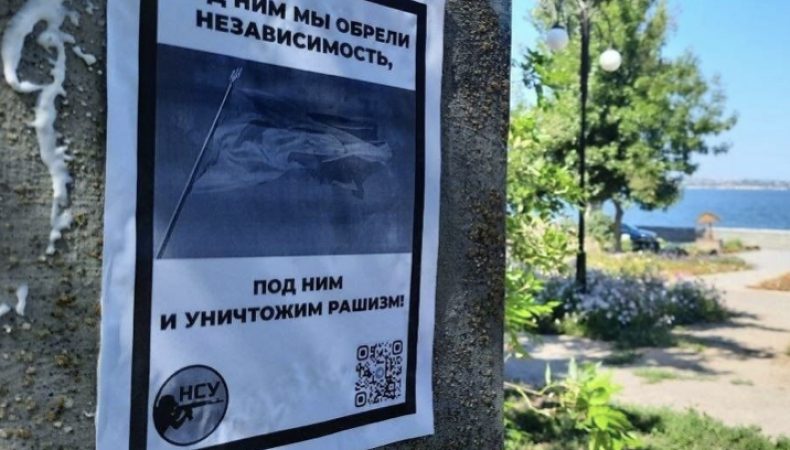 Українські партизани на тимчасово окупованих територіях розклеїли листівки-привітання із Днем Державного прапора