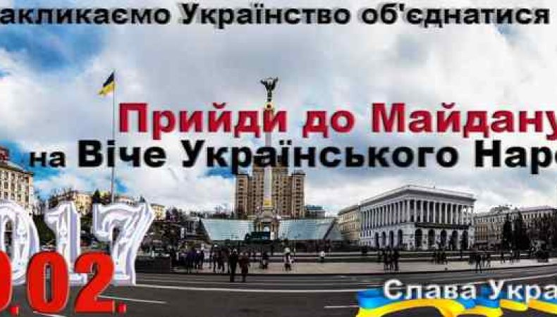 Шановні Колеги та Українці!
