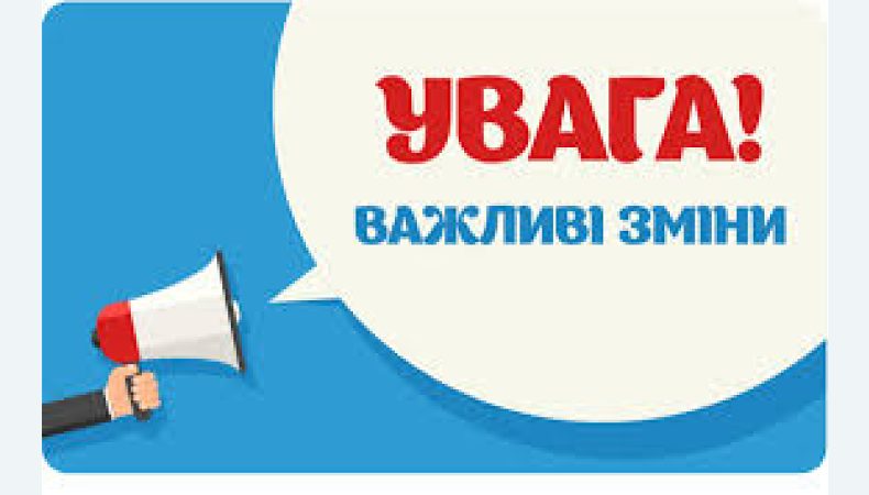 Уряд вніс зміни до Національної таблиці розподілу смуг радіочастот України та Плану використання радіочастотного ресурсу України