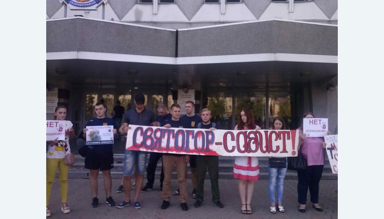 Дніпровські зоозахисники вийшли на мітинг проти київсього догхантера