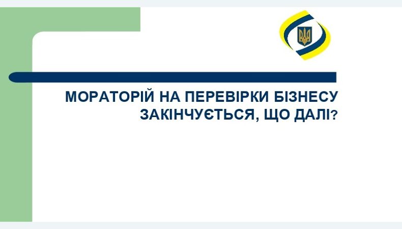 Полювання на «відьом» скасовується