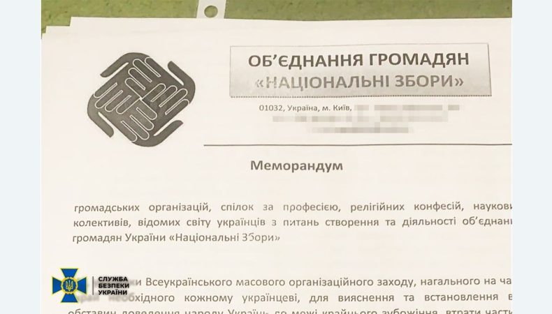 За матеріалами СБУ перед судом постануть організатори силового перевороту, яких координували російські спецслужби