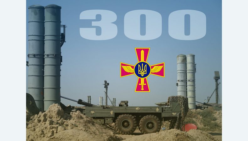 Зенітні ракетні війська повітряних сил збивають 300-ту ціль з початку вторгнення рашистів