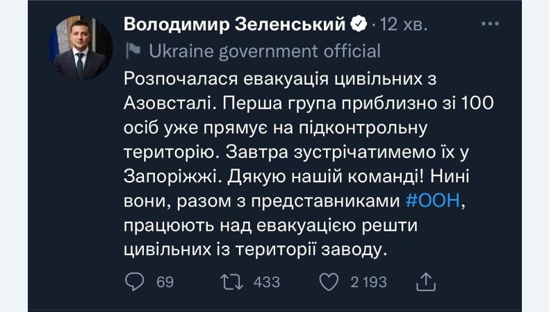 Президент України Володимир Зеленський повідомив, що розпочалася евакуація цивільних з "Азовсталі"